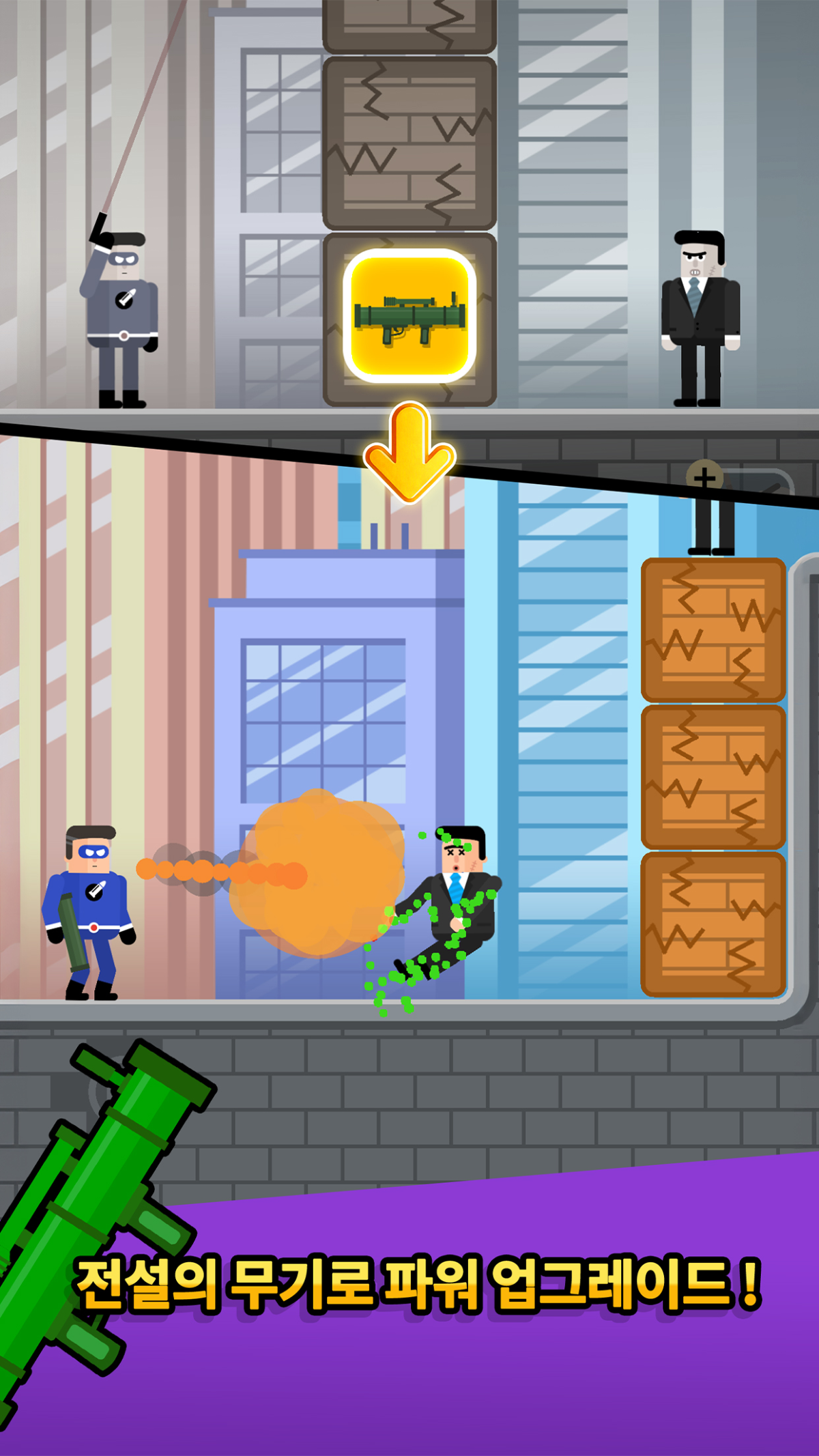 슈퍼히어로 리그 2 스크린샷 1